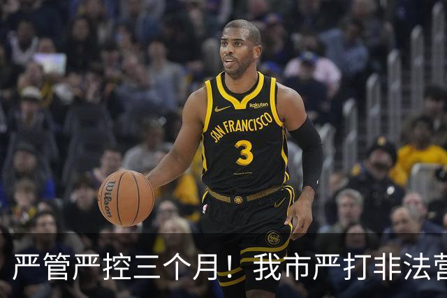 严管严控三个月！我市严打非法营运乱象