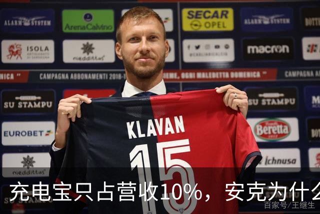 充电宝只占营收10%，安克为什么还要招这么多人？