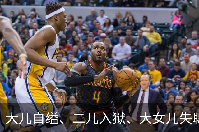 大儿自缢、二儿入狱、大女儿失聪，就小女儿正常，金庸的人生真苦