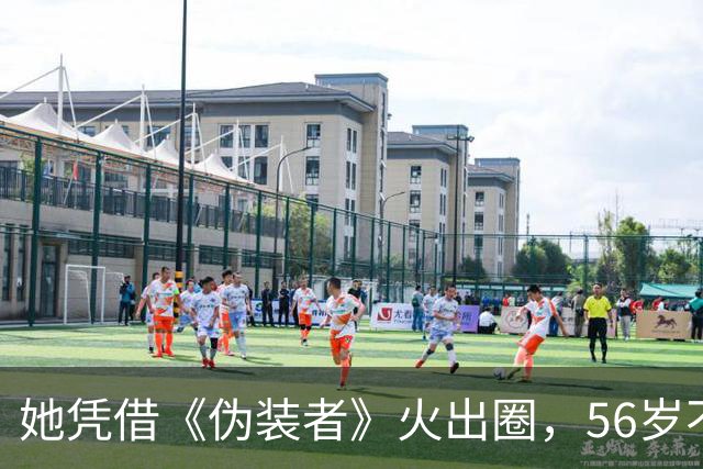 她凭借《伪装者》火出圈，56岁不婚不育，母亲是她坚强的后盾