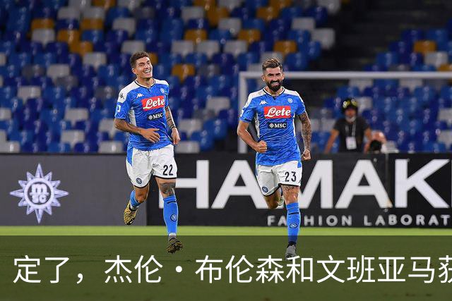 定了，杰伦·布伦森和文班亚马获得亚当·萧华的NBA门面认可