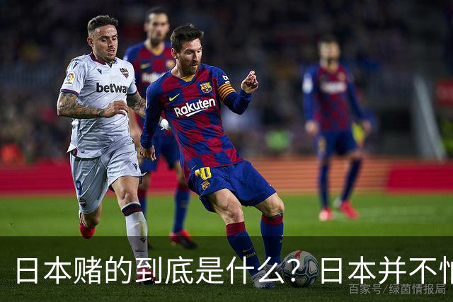 日本赌的到底是什么？日本并不怕中国制裁，也不怕经济下滑、航班取消；它压根不是在赌，而是早已把最坏的结果都盘算了一遍