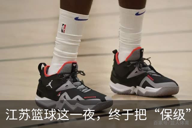 江苏篮球这一夜，终于把“保级”两个字从噩梦里挪到了现实里。