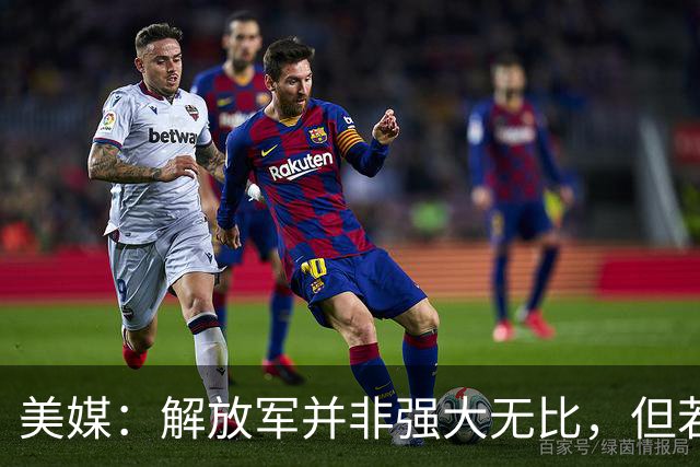 美媒：解放军并非强大无比，但若跟中国冲突，将是一场空前灾难！