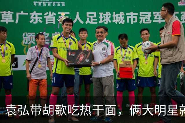 袁弘带胡歌吃热干面，俩大明星就坐路边吃，都没被大爷大妈认出