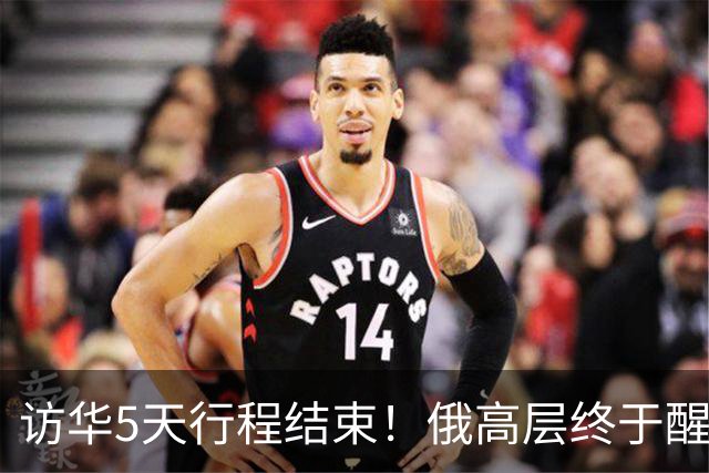访华5天行程结束！俄高层终于醒悟：中国已不需要再当＂学生＂了