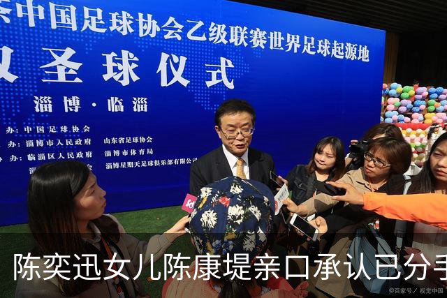陈奕迅女儿陈康堤亲口承认已分手！直呼情绪有点低落！仍大方祝贺对方亚运夺金