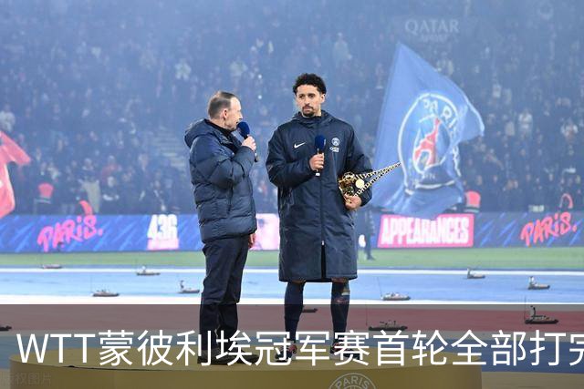 WTT蒙彼利埃冠军赛首轮全部打完，国乒六位女单选手整整齐齐杀进16强，王曼昱的3比0，比分看着轻巧，打起来一点不轻松